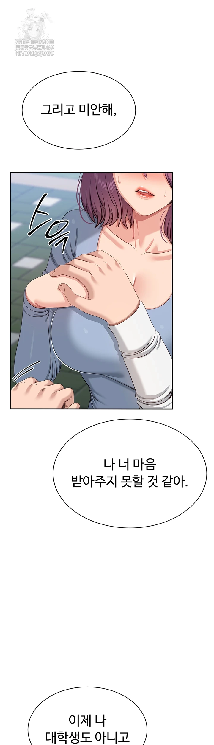 Reversed Virtues Raw - Chapter 51 [photo 49] - MangaPorn