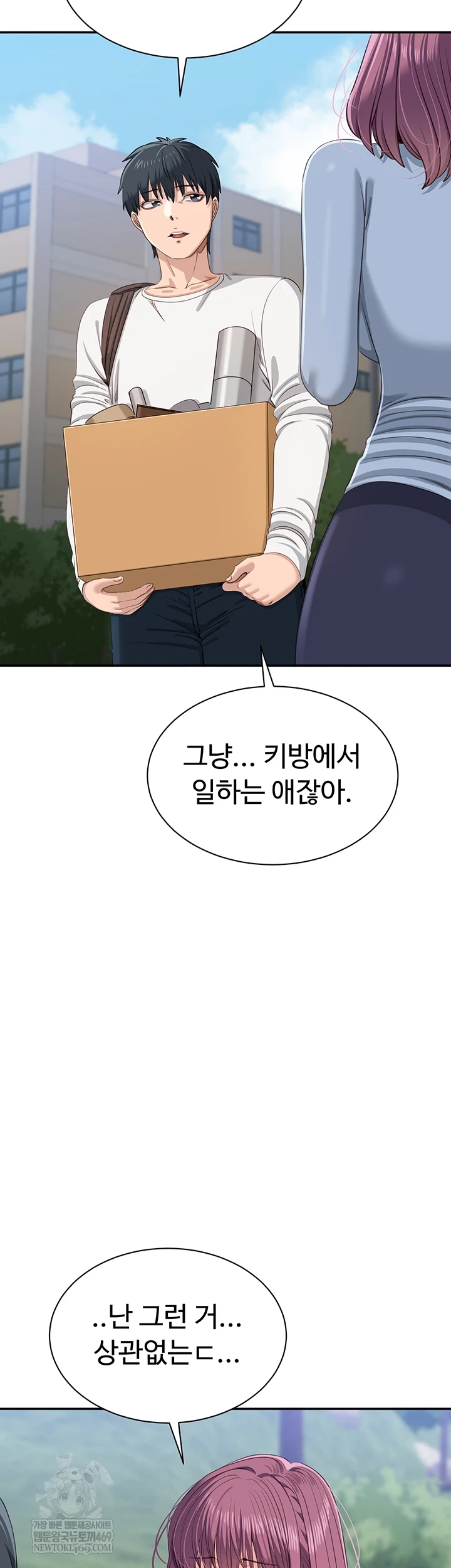 Reversed Virtues Raw - Chapter 51 [photo 50] - MangaPorn