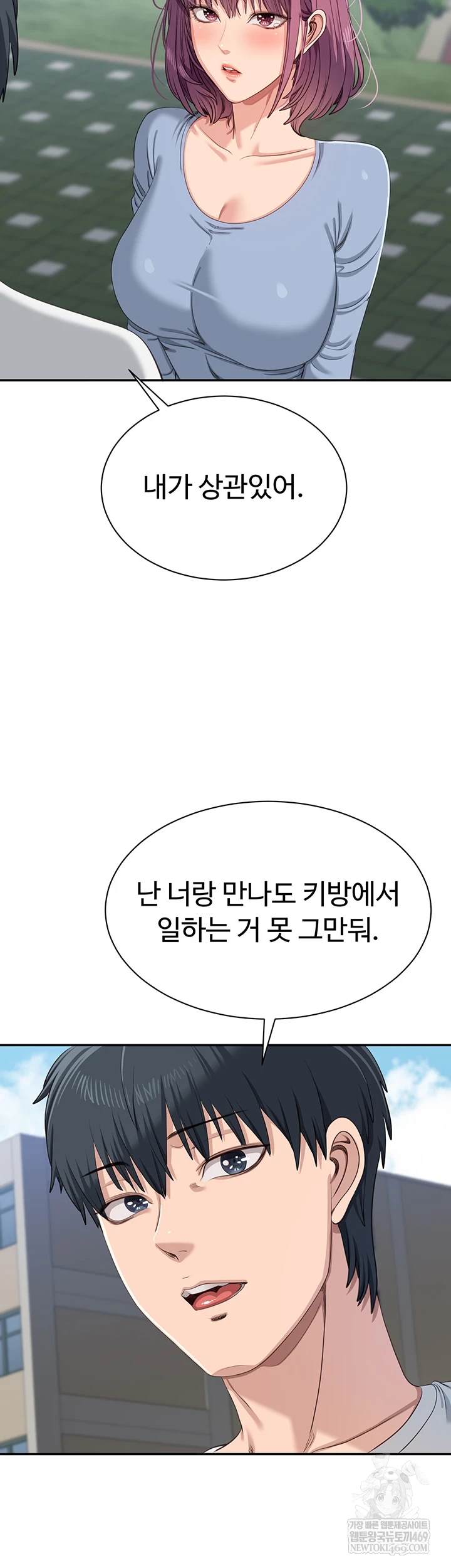 Reversed Virtues Raw - Chapter 51 [photo 51] - MangaPorn