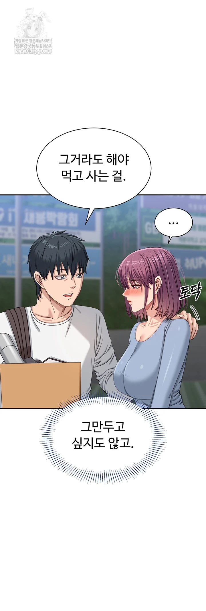 Reversed Virtues Raw - Chapter 51 [photo 52] - MangaPorn