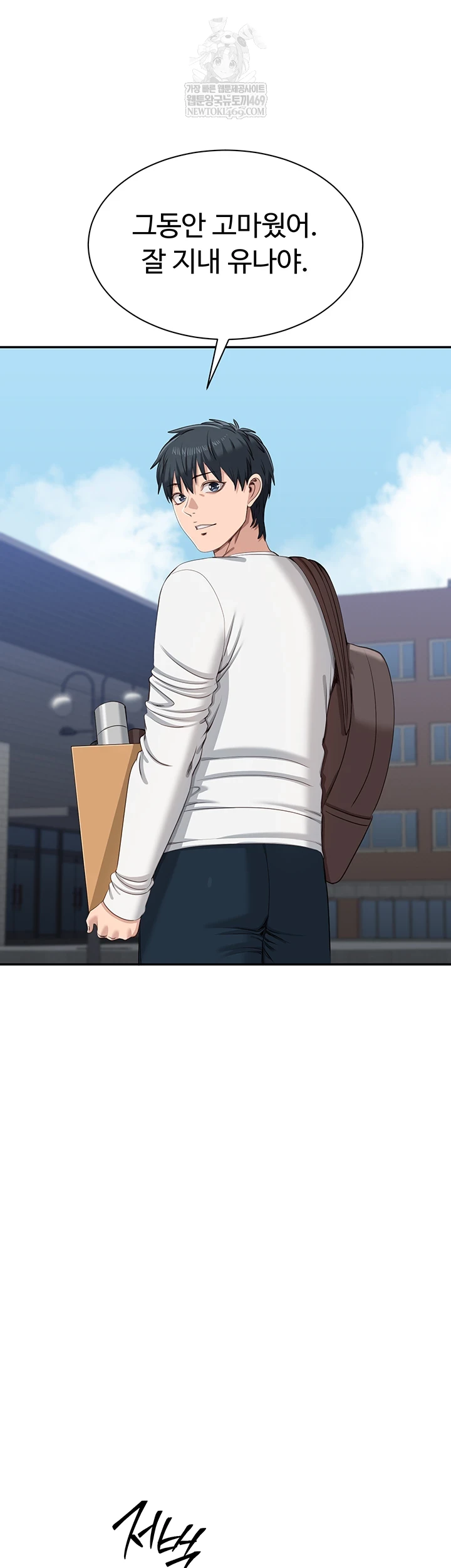 Reversed Virtues Raw - Chapter 51 [photo 53] - MangaPorn