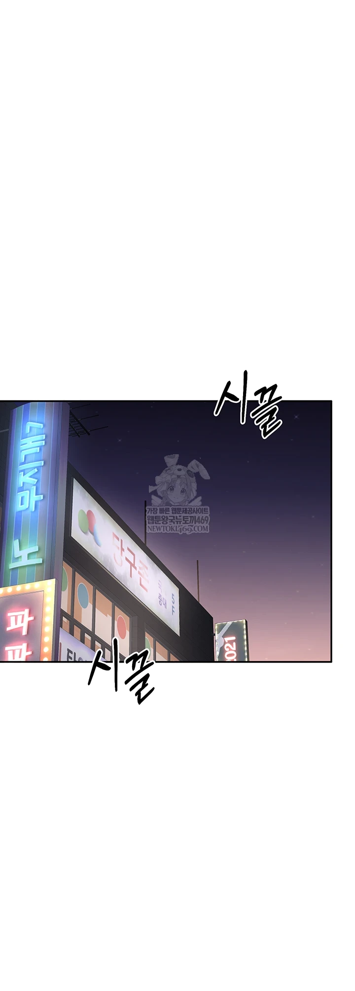 Reversed Virtues Raw - Chapter 51 [photo 56] - MangaPorn