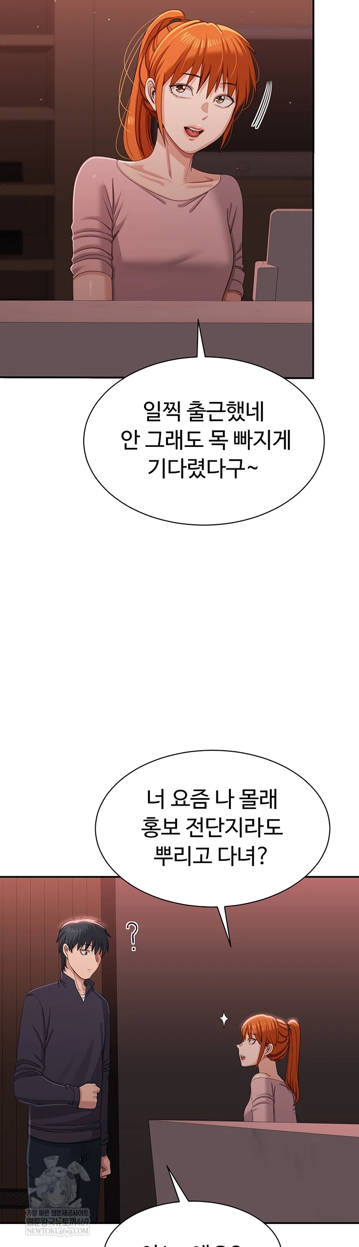 Reversed Virtues Raw - Chapter 51 [photo 58] - MangaPorn