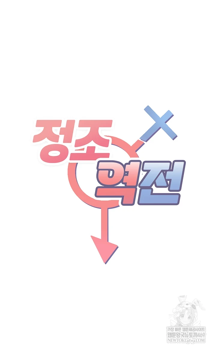 Reversed Virtues Raw - Chapter 51 [photo 6] - MangaPorn