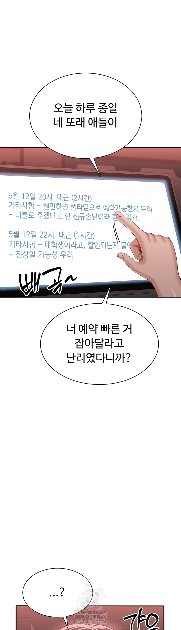 Reversed Virtues Raw - Chapter 51 [photo 61] - MangaPorn