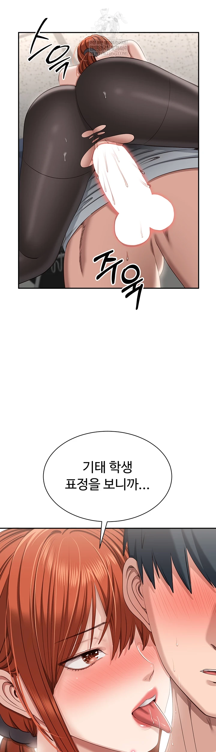 Reversed Virtues Raw - Chapter 51 [photo 8] - MangaPorn