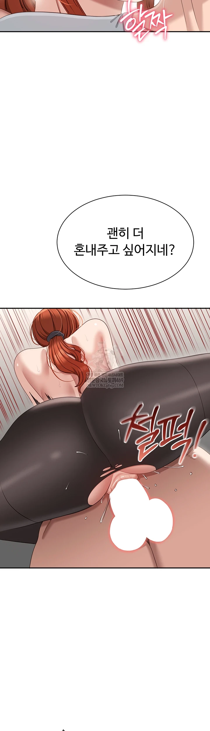 Reversed Virtues Raw - Chapter 51 [photo 9] - MangaPorn