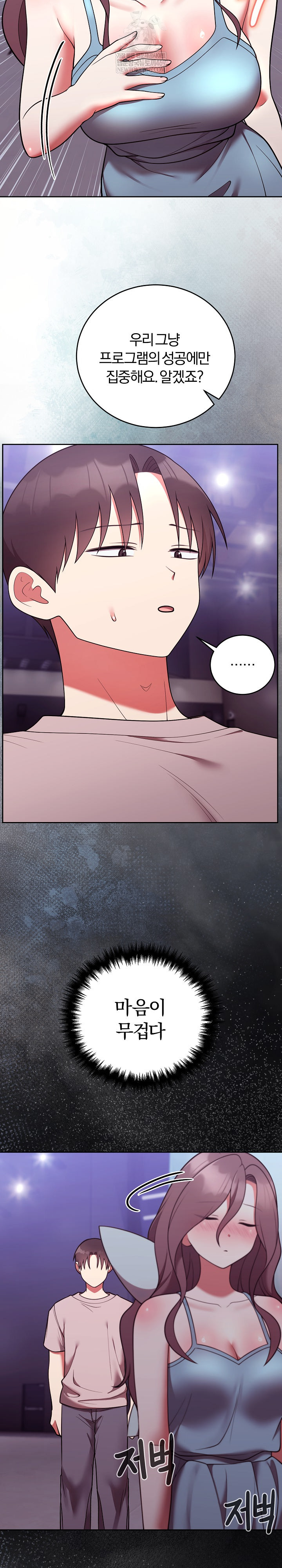 Unspeakable Secret Raw - Chapter 47 [photo 11] - MangaPorn