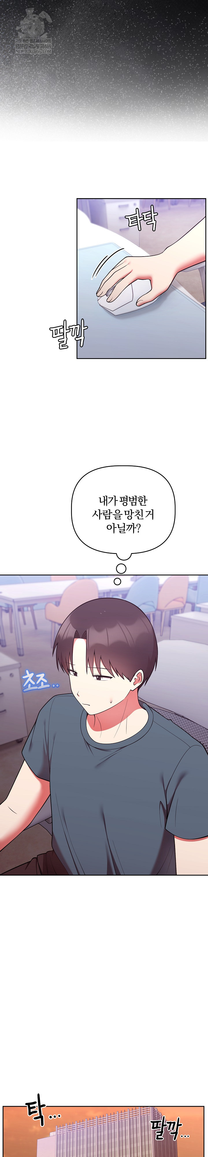 Unspeakable Secret Raw - Chapter 47 [photo 12] - MangaPorn