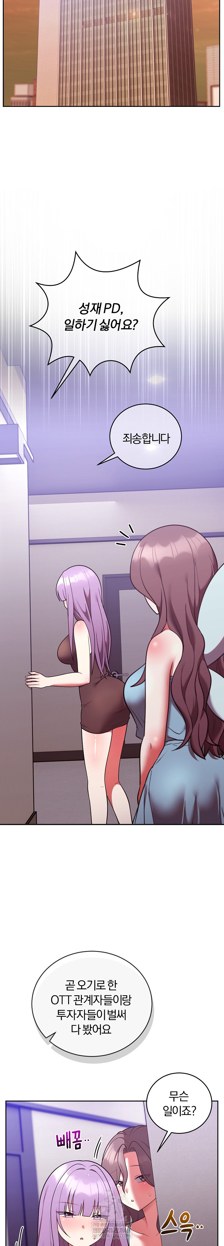 Unspeakable Secret Raw - Chapter 47 [photo 13] - MangaPorn