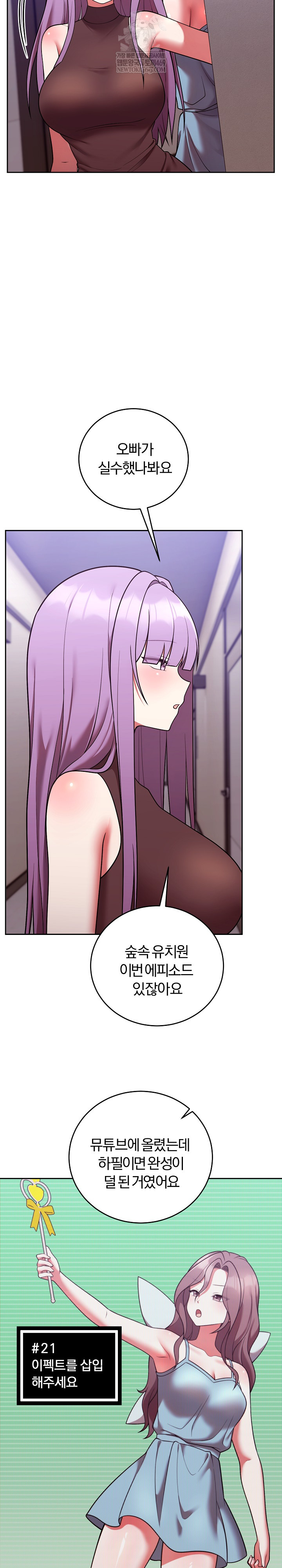 Unspeakable Secret Raw - Chapter 47 [photo 14] - MangaPorn