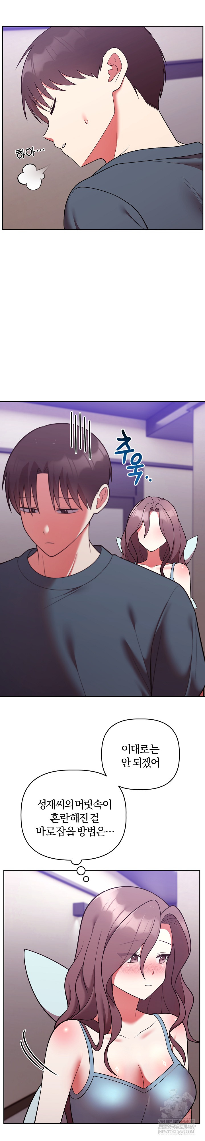 Unspeakable Secret Raw - Chapter 47 [photo 16] - MangaPorn