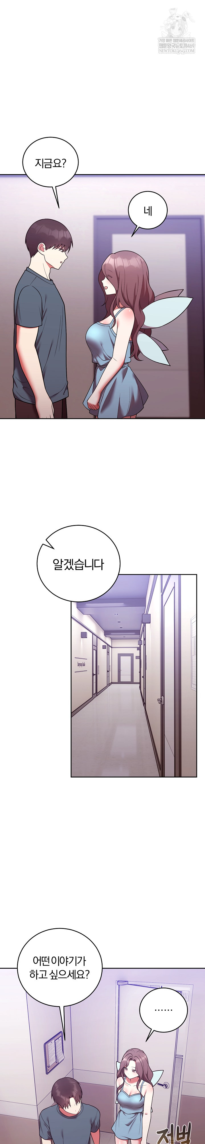 Unspeakable Secret Raw - Chapter 47 [photo 19] - MangaPorn