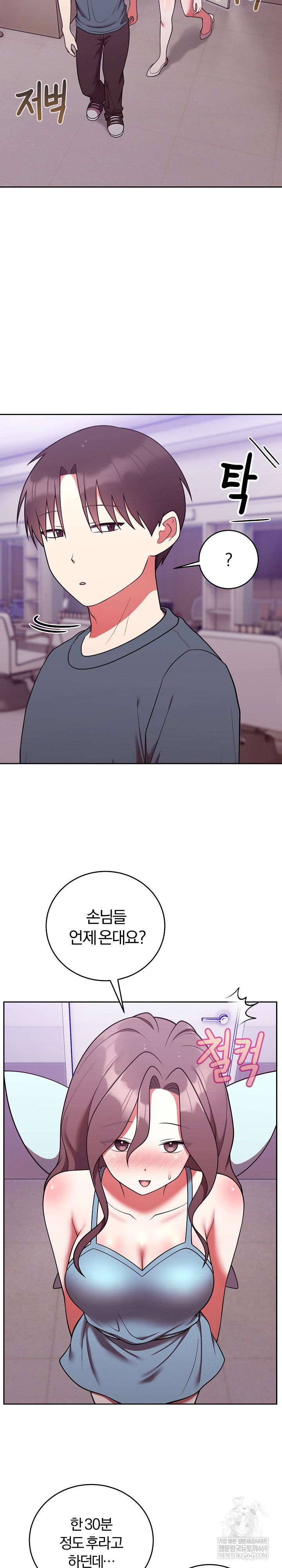 Unspeakable Secret Raw - Chapter 47 [photo 20] - MangaPorn