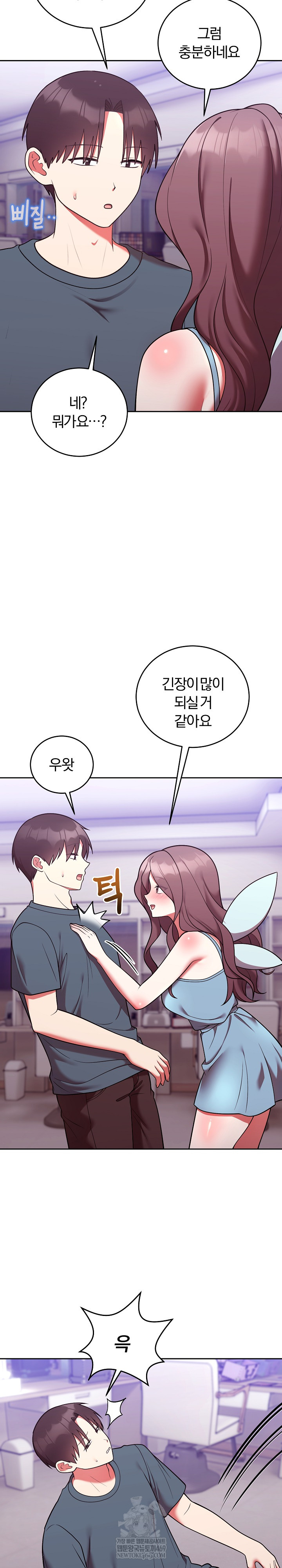 Unspeakable Secret Raw - Chapter 47 [photo 21] - MangaPorn