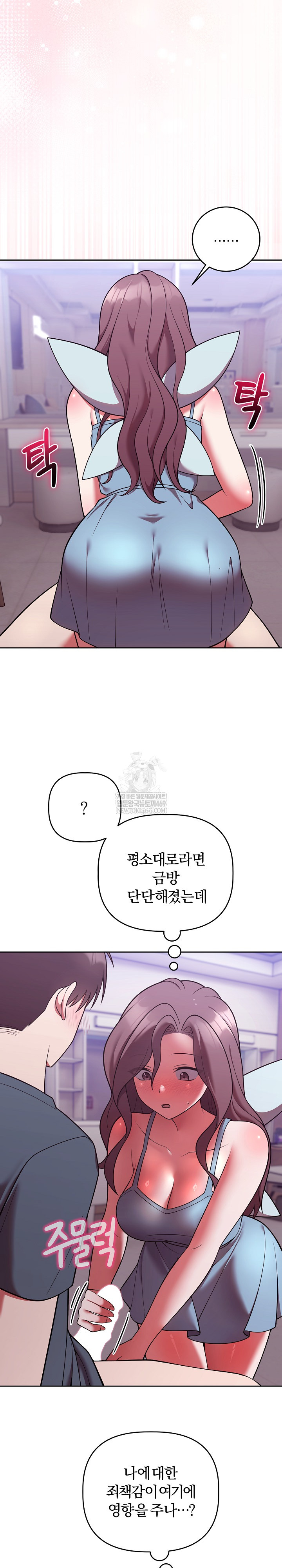 Unspeakable Secret Raw - Chapter 47 [photo 23] - MangaPorn