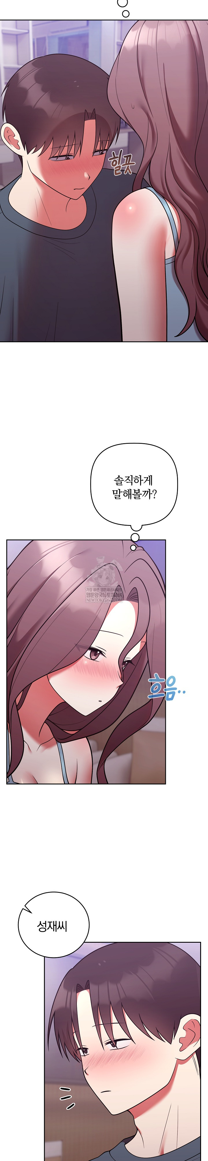 Unspeakable Secret Raw - Chapter 47 [photo 24] - MangaPorn