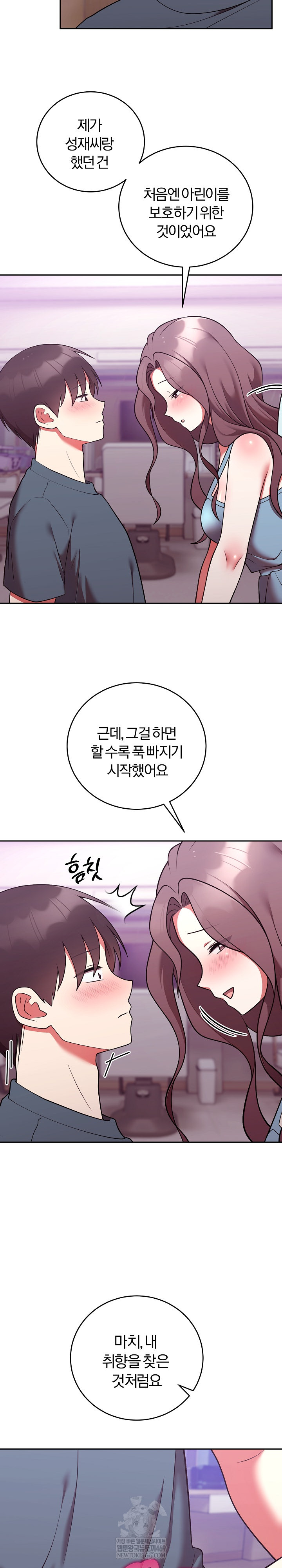 Unspeakable Secret Raw - Chapter 47 [photo 25] - MangaPorn