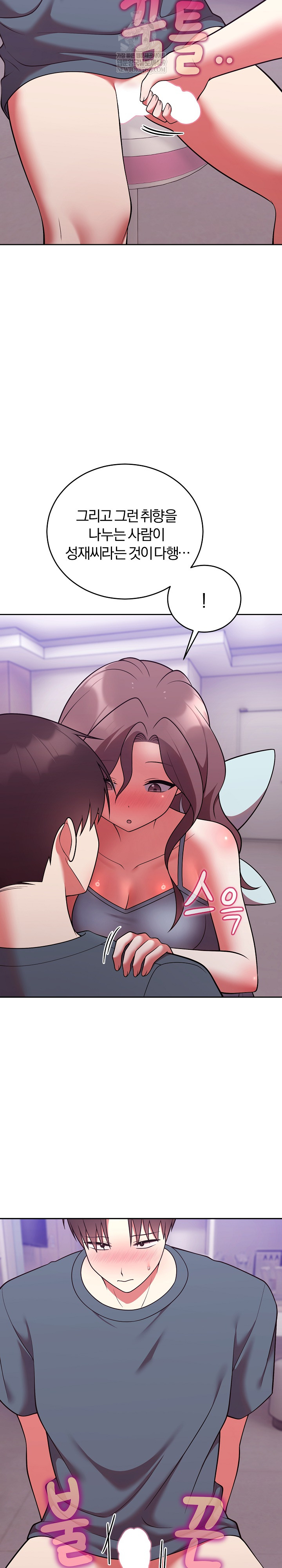 Unspeakable Secret Raw - Chapter 47 [photo 26] - MangaPorn