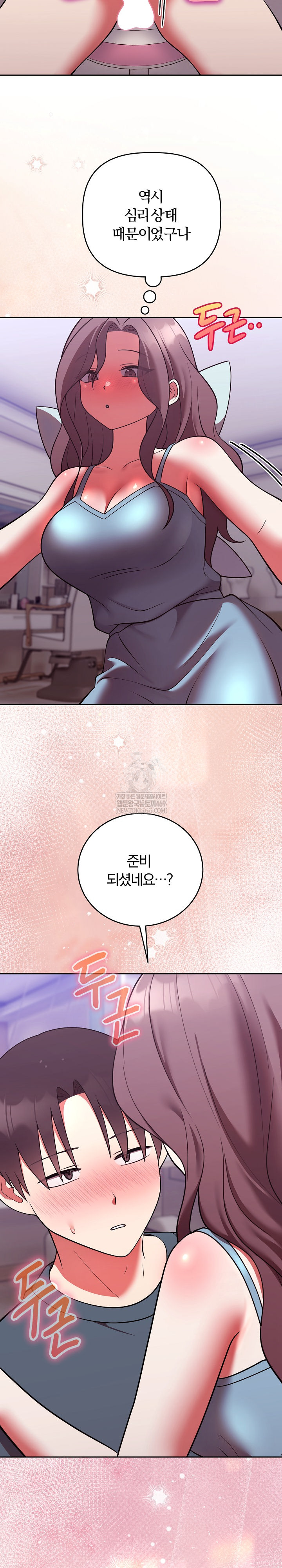 Unspeakable Secret Raw - Chapter 47 [photo 27] - MangaPorn