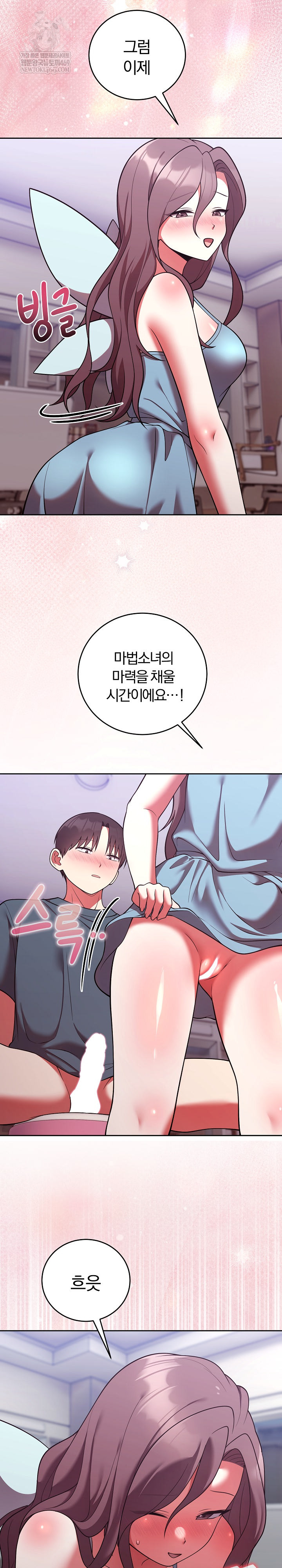 Unspeakable Secret Raw - Chapter 47 [photo 28] - MangaPorn