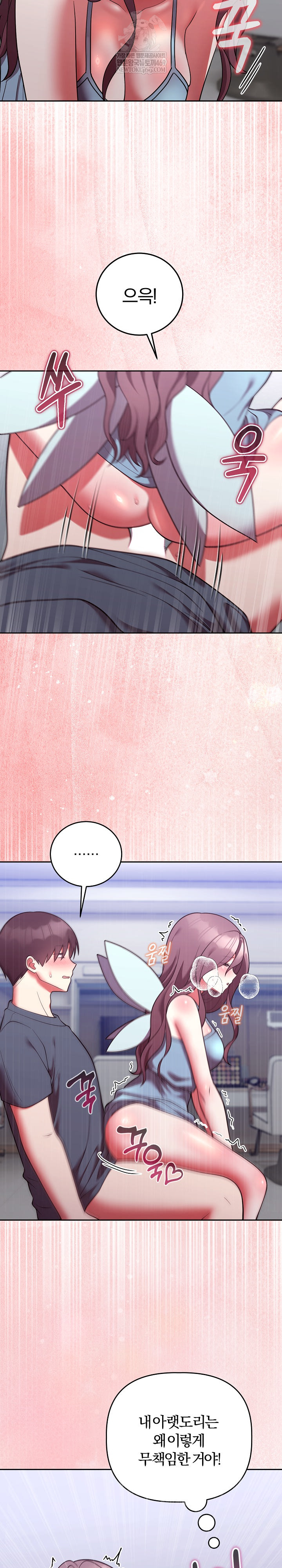 Unspeakable Secret Raw - Chapter 47 [photo 29] - MangaPorn