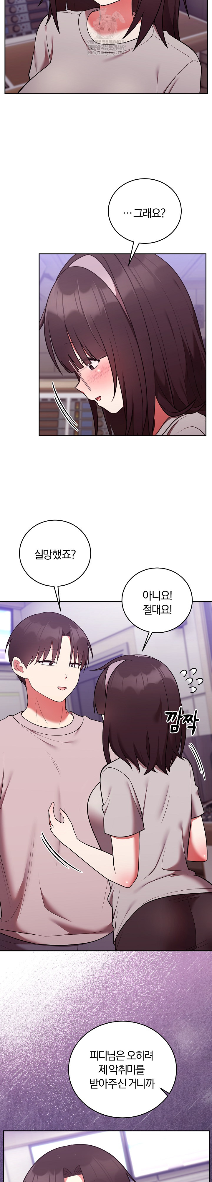 Unspeakable Secret Raw - Chapter 47 [photo 3] - MangaPorn