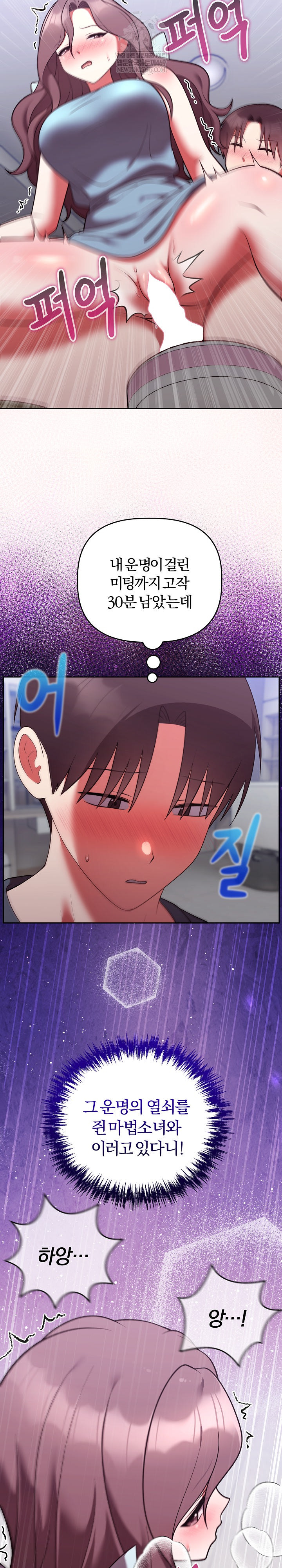 Unspeakable Secret Raw - Chapter 47 [photo 30] - MangaPorn