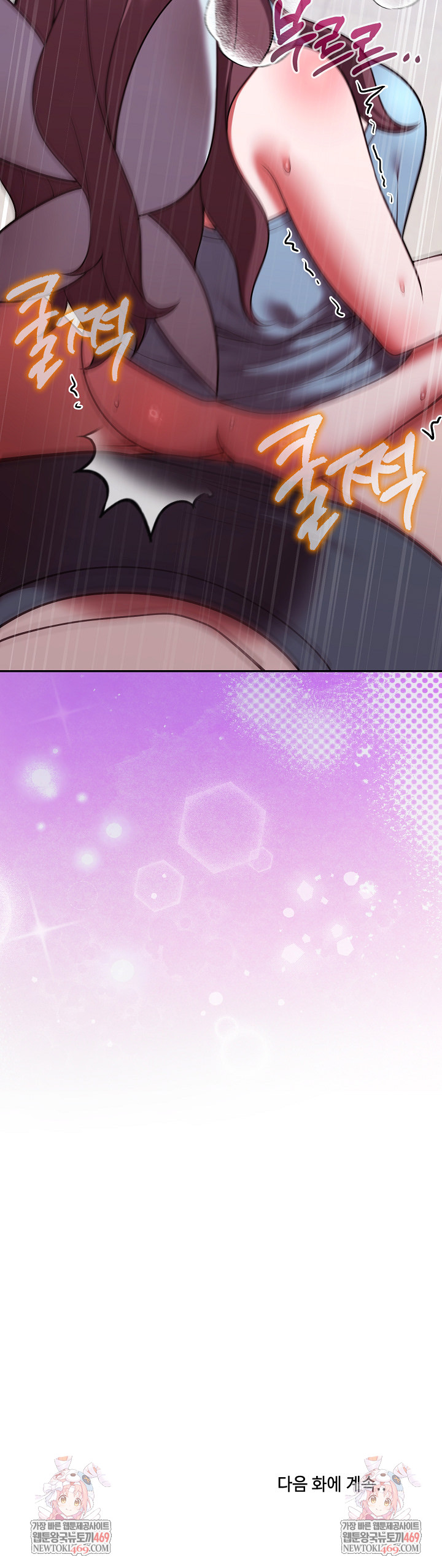 Unspeakable Secret Raw - Chapter 47 [photo 31] - MangaPorn