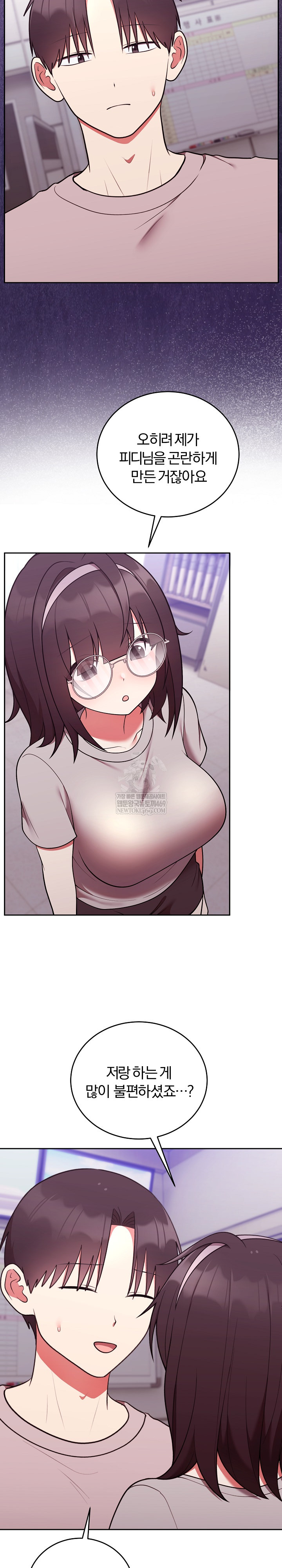 Unspeakable Secret Raw - Chapter 47 [photo 4] - MangaPorn