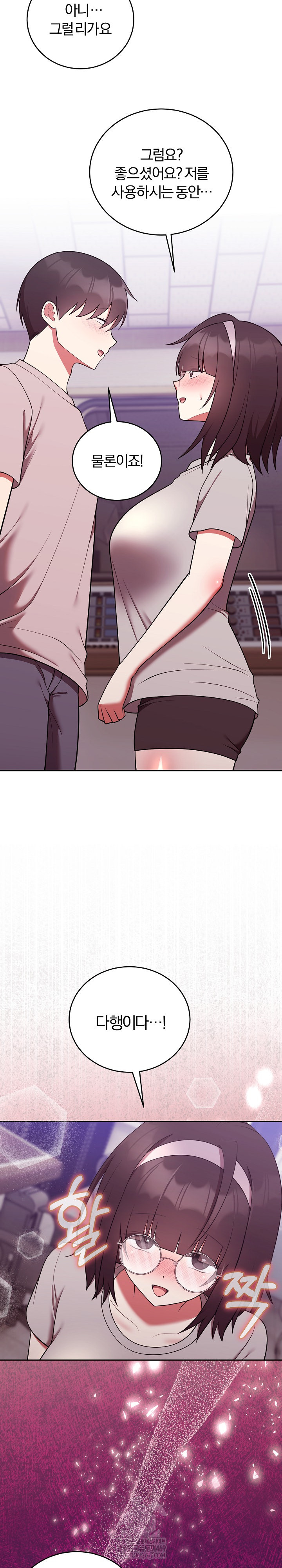 Unspeakable Secret Raw - Chapter 47 [photo 5] - MangaPorn