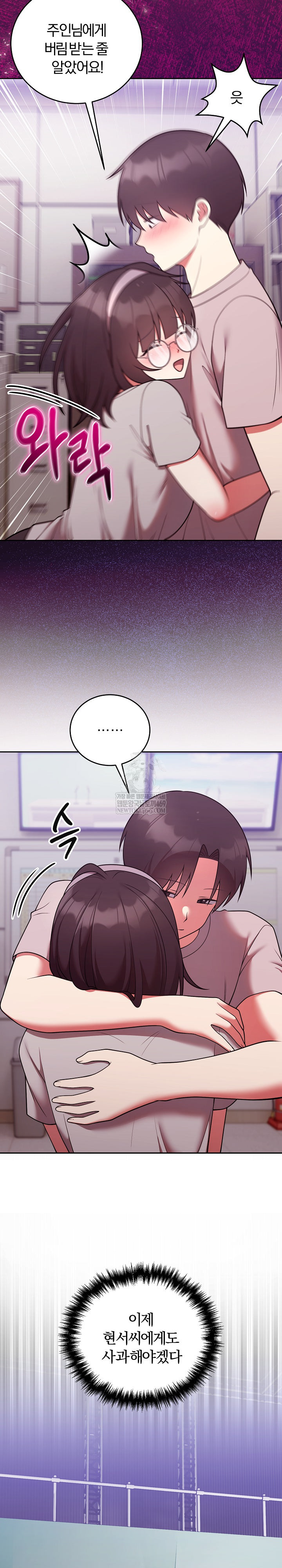 Unspeakable Secret Raw - Chapter 47 [photo 6] - MangaPorn