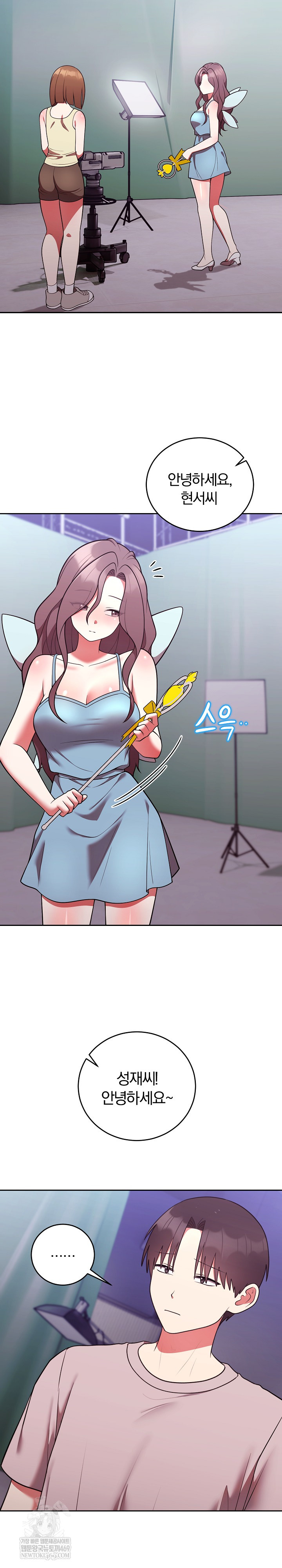 Unspeakable Secret Raw - Chapter 47 [photo 7] - MangaPorn