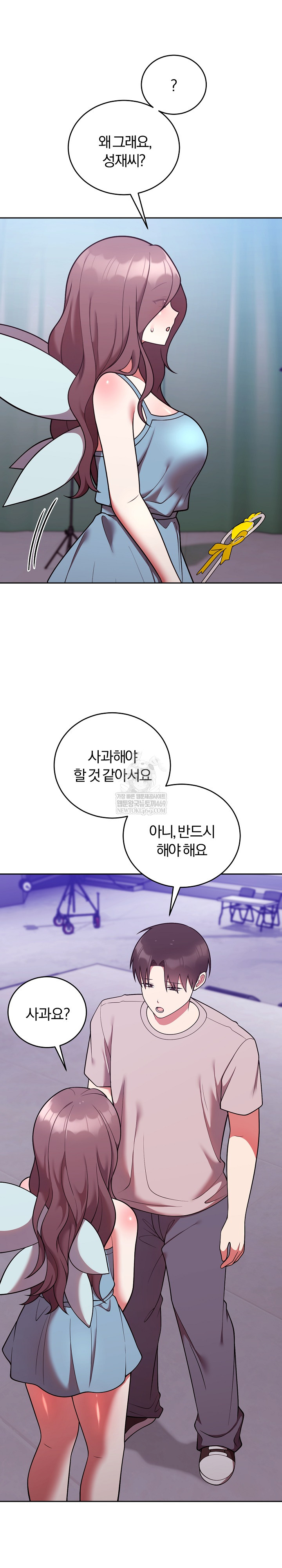 Unspeakable Secret Raw - Chapter 47 [photo 8] - MangaPorn