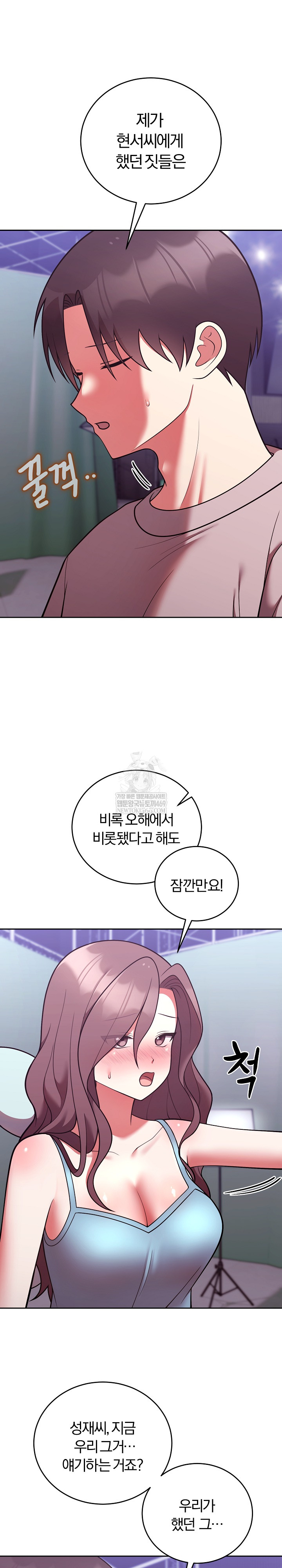 Unspeakable Secret Raw - Chapter 47 [photo 9] - MangaPorn