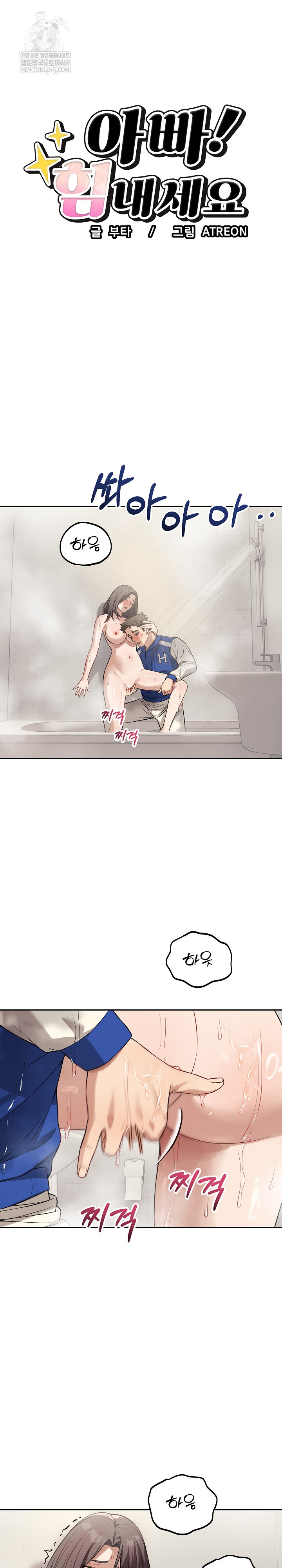 Dad, Cheer Up! Raw - Chapter 41 [photo 2] - MangaPorn