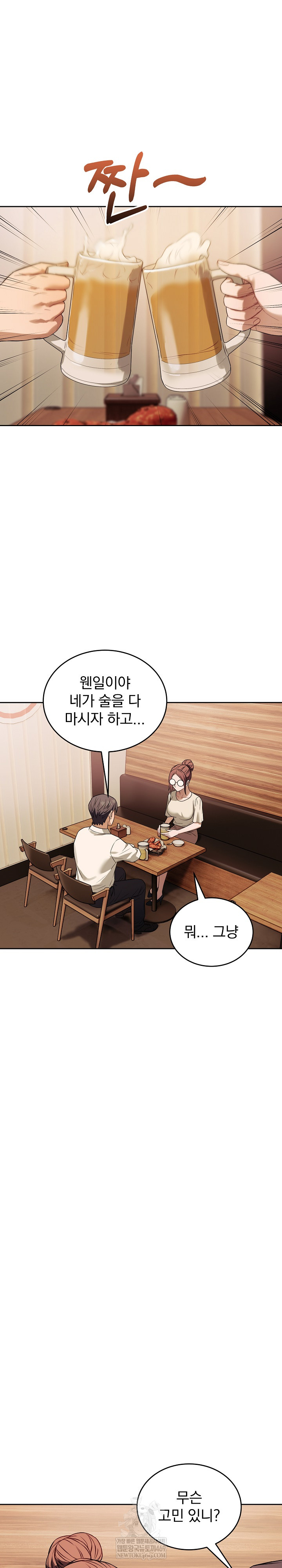 Dad, Cheer Up! Raw - Chapter 41 [photo 20] - MangaPorn