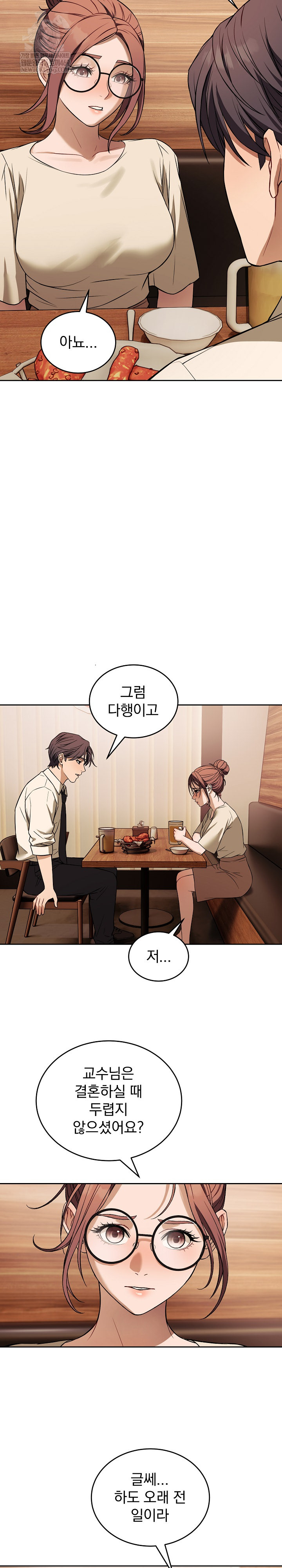 Dad, Cheer Up! Raw - Chapter 41 [photo 21] - MangaPorn