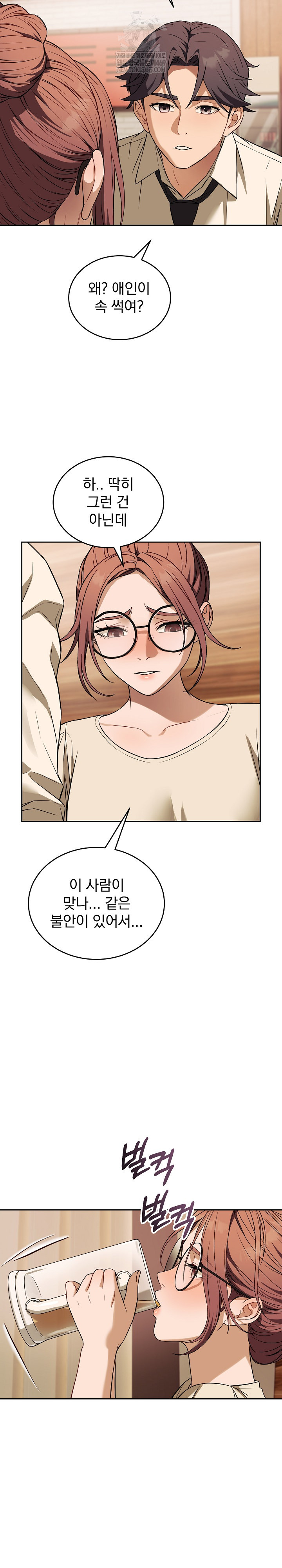 Dad, Cheer Up! Raw - Chapter 41 [photo 22] - MangaPorn