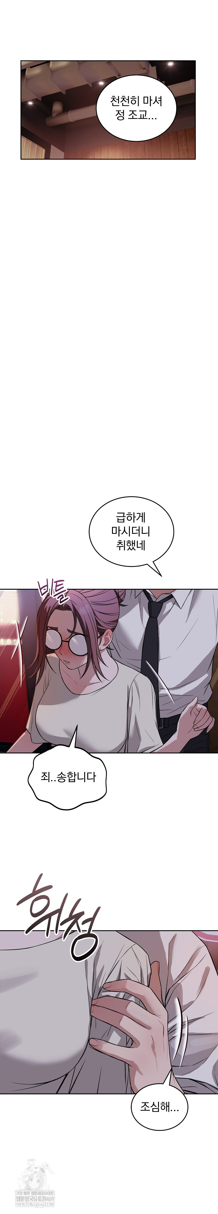 Dad, Cheer Up! Raw - Chapter 41 [photo 23] - MangaPorn