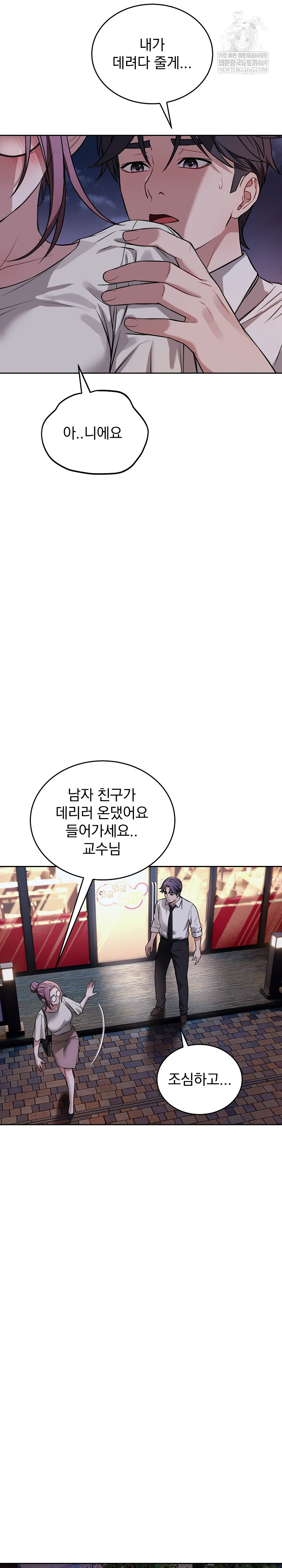 Dad, Cheer Up! Raw - Chapter 41 [photo 24] - MangaPorn