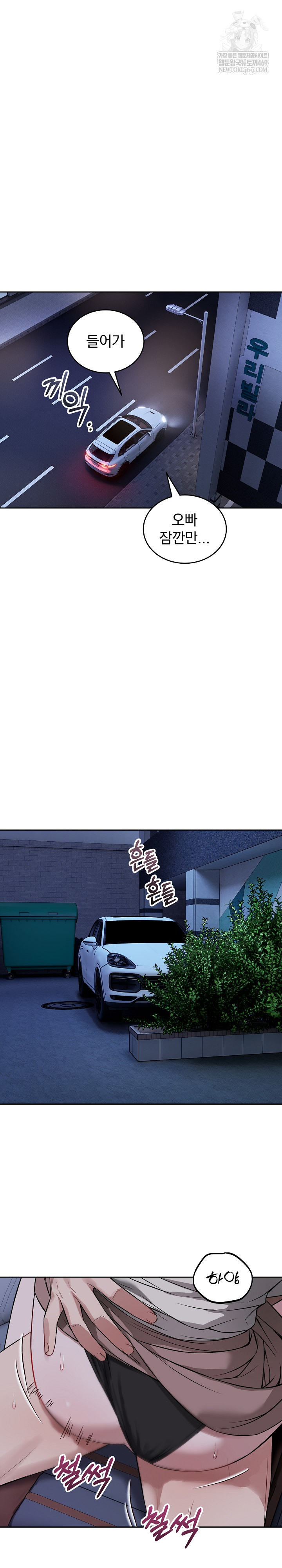 Dad, Cheer Up! Raw - Chapter 41 [photo 26] - MangaPorn