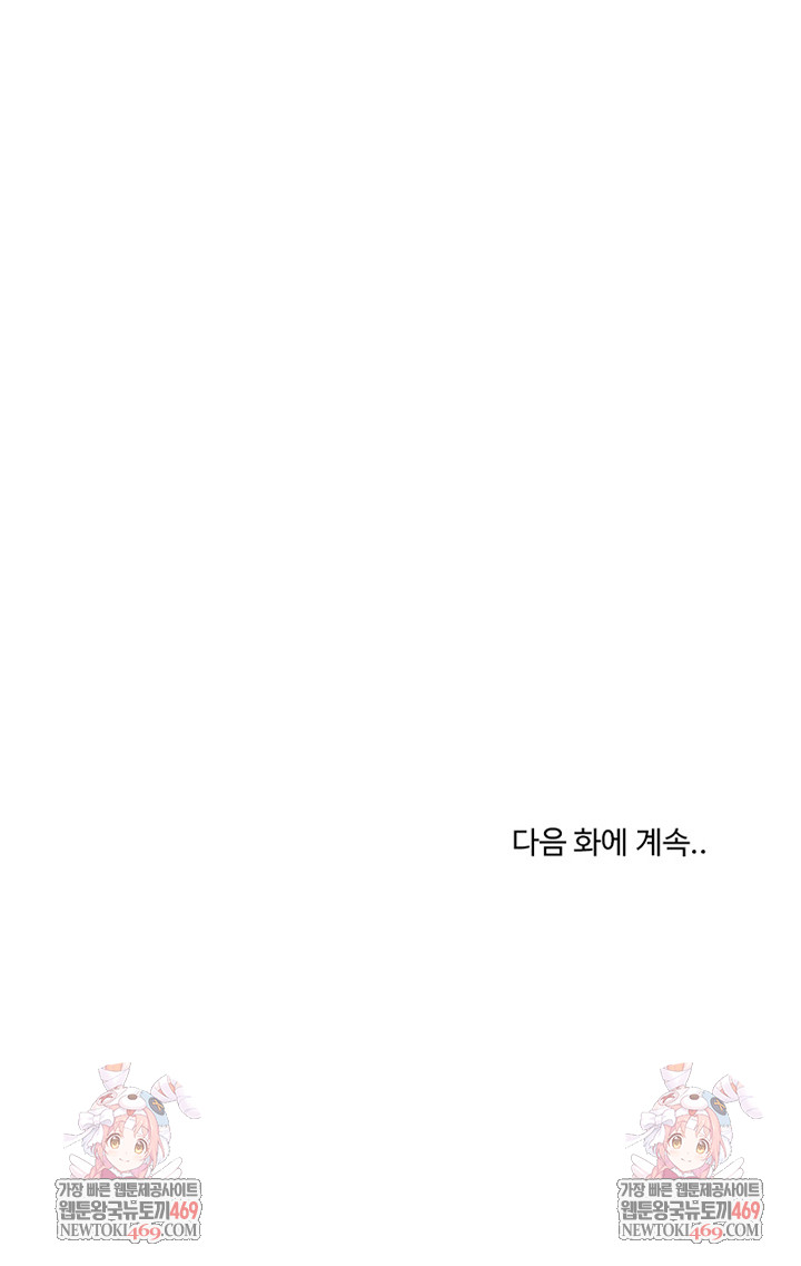 Dad, Cheer Up! Raw - Chapter 41 [photo 28] - MangaPorn