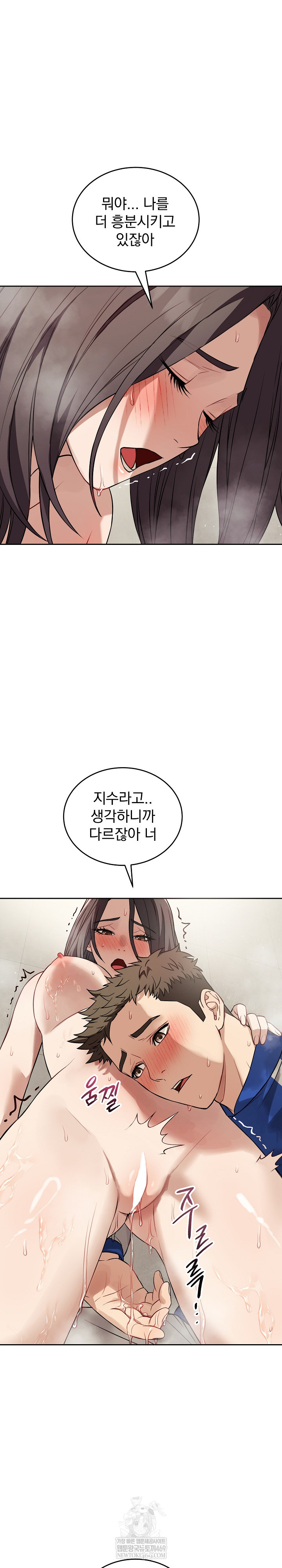 Dad, Cheer Up! Raw - Chapter 41 [photo 5] - MangaPorn