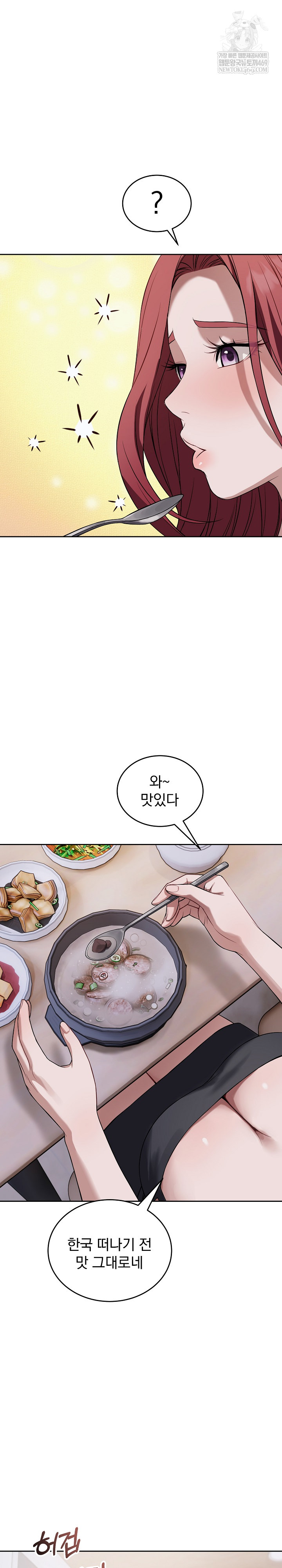 Dad, Cheer Up! Raw - Chapter 42 [photo 11] - MangaPorn