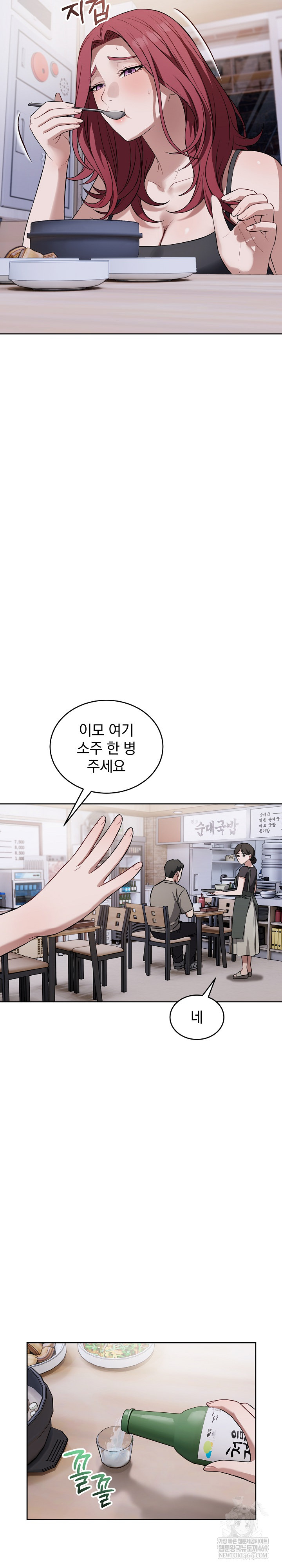 Dad, Cheer Up! Raw - Chapter 42 [photo 12] - MangaPorn