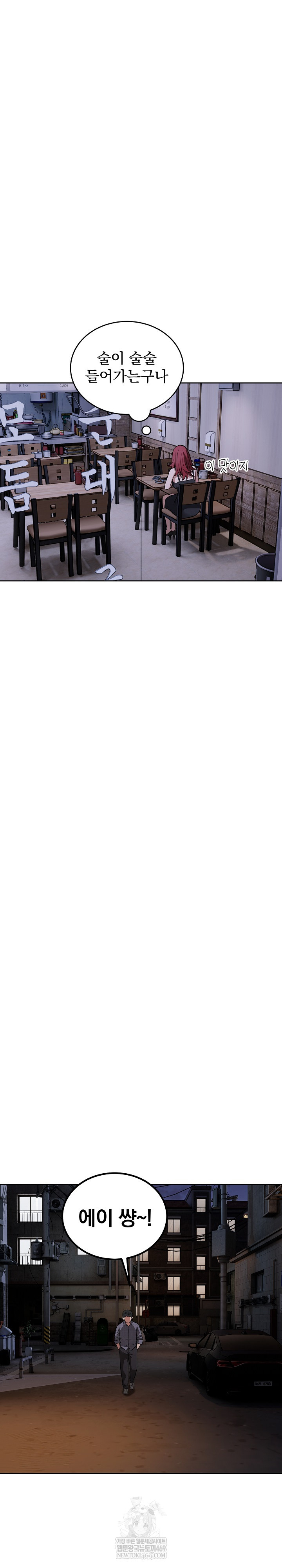 Dad, Cheer Up! Raw - Chapter 42 [photo 14] - MangaPorn