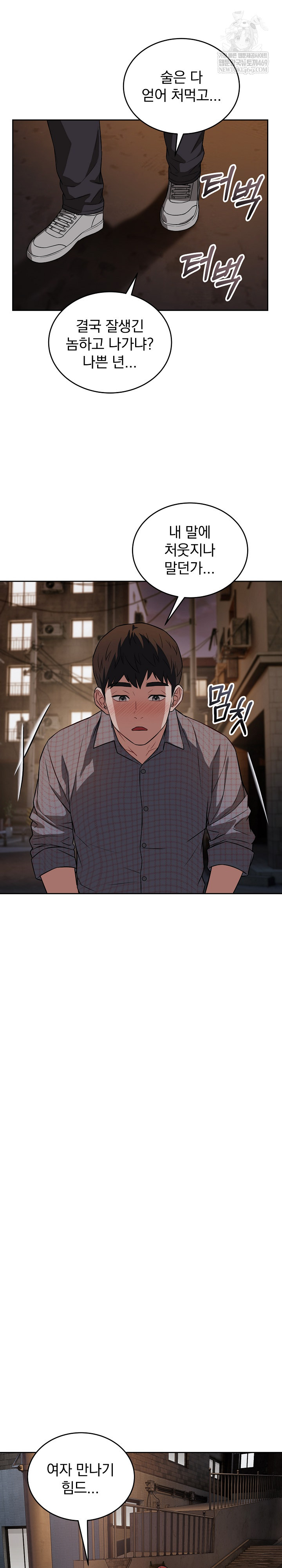 Dad, Cheer Up! Raw - Chapter 42 [photo 15] - MangaPorn