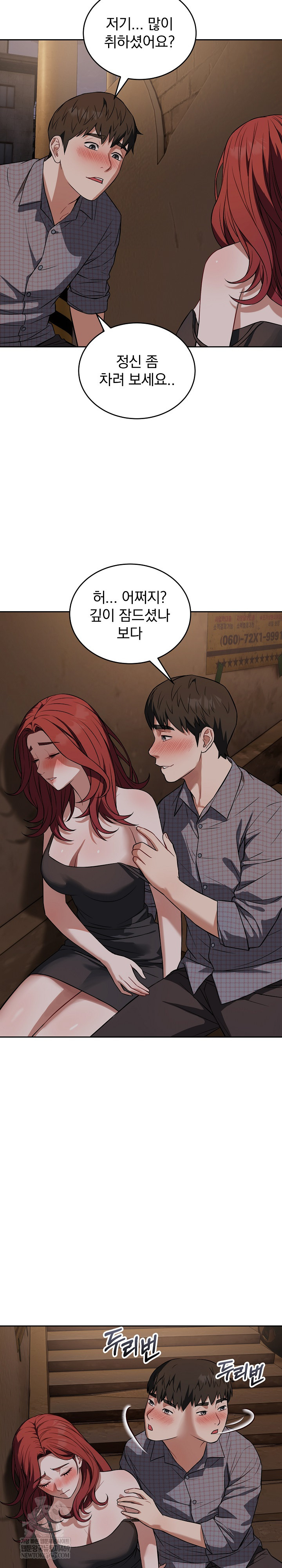 Dad, Cheer Up! Raw - Chapter 42 [photo 20] - MangaPorn