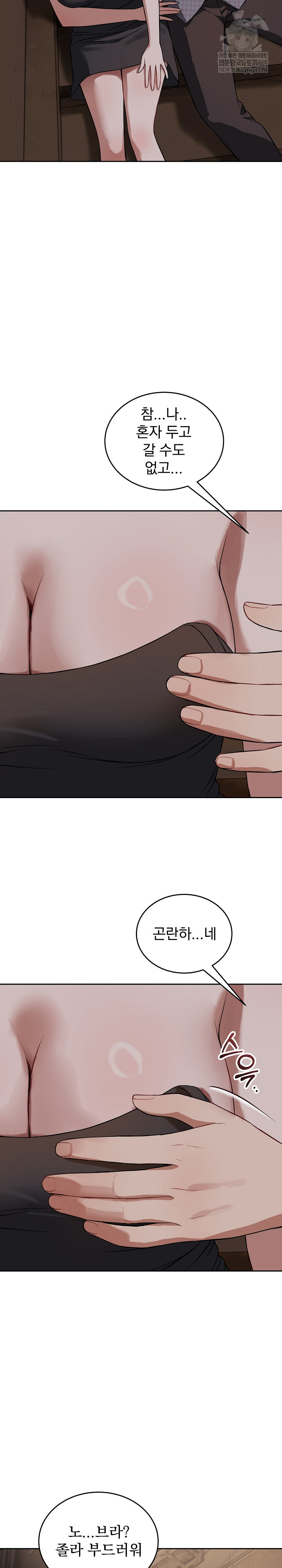 Dad, Cheer Up! Raw - Chapter 42 [photo 21] - MangaPorn